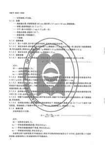 GBT 6504-2008 化学纤维含油率试验方法标准解析